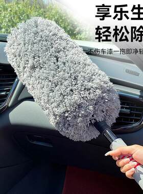 汽车除尘掸子擦车神器扫灰拖把车用鸡毛刷子车载车上专用拖把