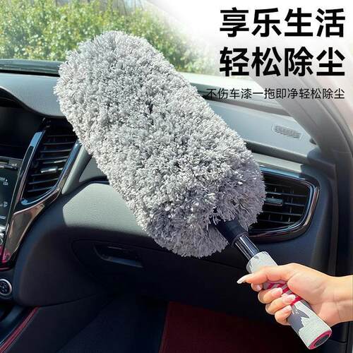 汽车除尘掸子擦车神器扫灰拖把车用鸡毛刷子车载车上专用拖把