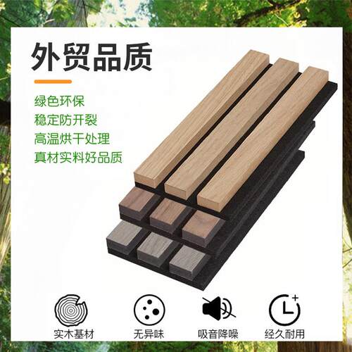 新款直销墙面装饰木质吸音板环保阻燃MDF吸音材料墙面格栅板凹凸