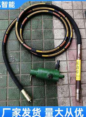 FRZ50气动混凝土插入式振动器4米6米风动振动器水泥捣实器