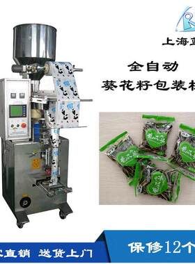 手抓包年糕片五香豆包装机厂家热卖小鱼注水海蜇丝注水包装机