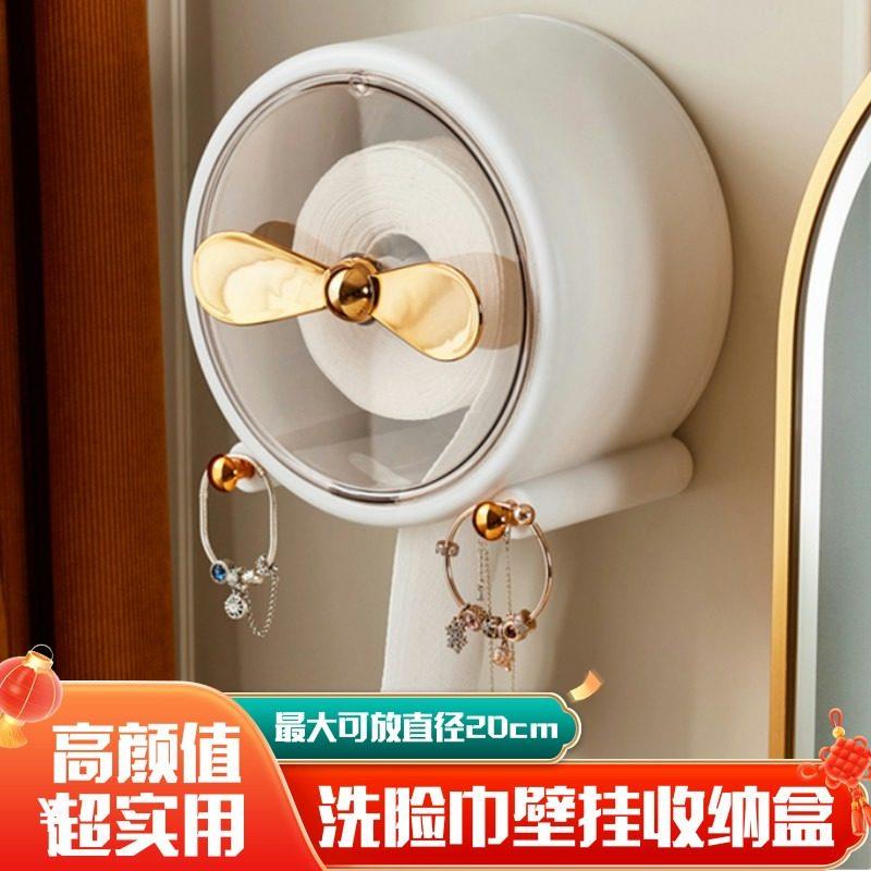 洗脸巾收纳盒壁挂圆筒免打孔置物架一次性洁面巾挂架卫生间纸巾盒