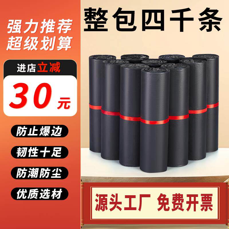 特价黑色快递袋加厚包装袋子大小号物流袋黑灰防水包裹打包袋定制