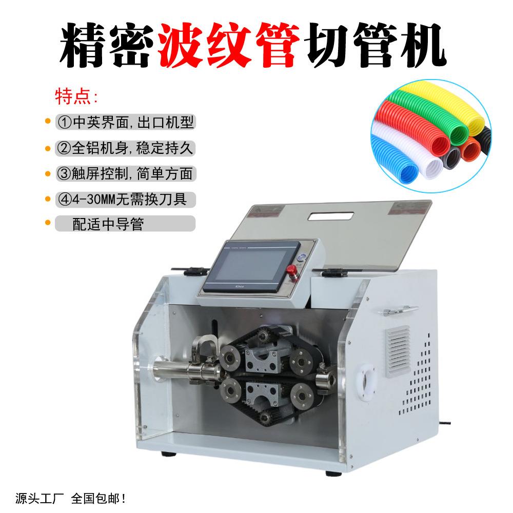 全自动尼龙管切管机纤维棒裁切机波纹管橡胶管硅胶管硅胶条切管机