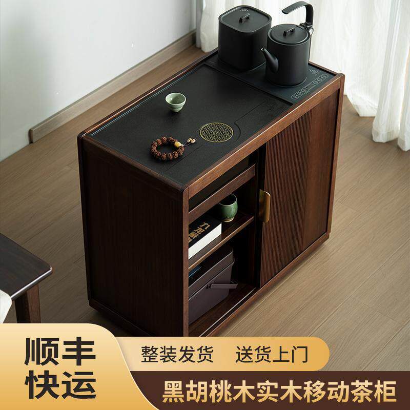北欧轻奢黑胡桃茶柜茶车实木茶几家用小户型茶桌烧水壶一体阳台移