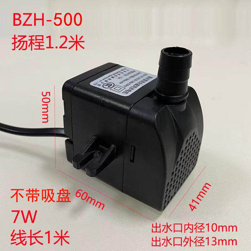 佰卓水泵冷风机BZH-500 7W 1.2米潜水泵水族鱼缸塔扇制冰机抽水泵