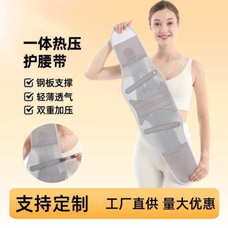 工厂直供腰间盘暖肚子自发热腰椎固定带办公室透气护腰带舒适,运动/瑜伽/健身/球迷用品,运动护腰,淘宝优惠券,粉丝福利购,淘宝优惠卷