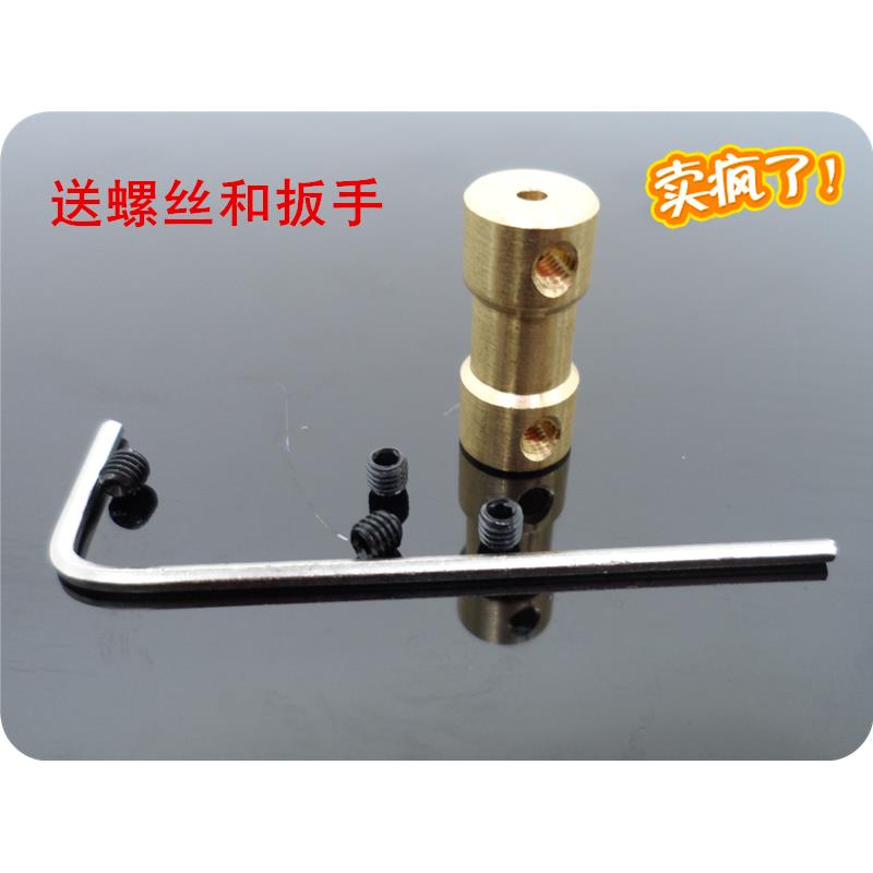 车船模电机连接 联轴器 铜联轴器 连轴传动 模型车船电机联轴器