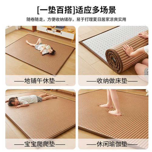 茧缘夏季冰藤凉席地垫打地铺午睡床垫榻榻米垫卧室宝宝爬爬垫