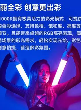 Godox神牛LC1000Bi/R 100W补光棒灯户外直播拍照便携补光灯氛围灯