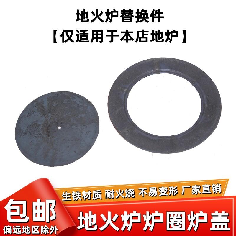 地炉土地暖柴火灶配件单卖生铁锅铸铁圆圈盖子中圈内盖壁炉炉盖