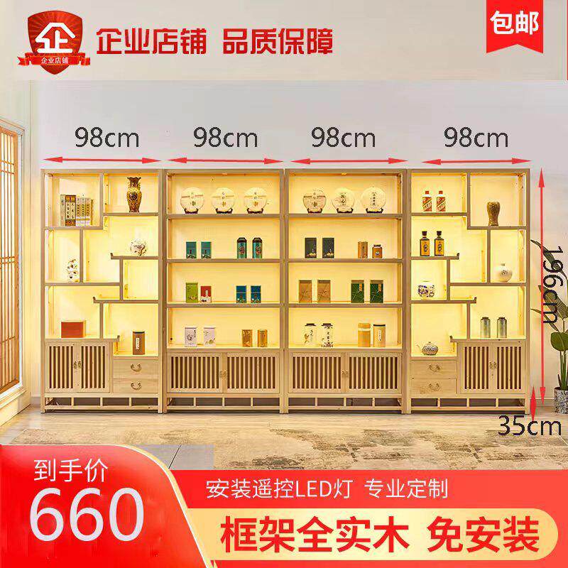 茶叶店展示柜陈列柜进口白木带灯茶具博古架普洱茶饼架货架展示架