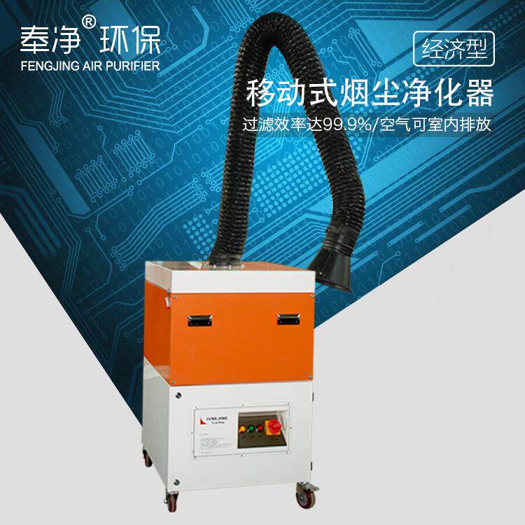 焊烟净化器焊接烟雾处理器烟尘净化器焊接烟尘净化器节能