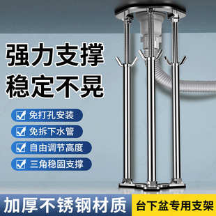 台下盆支撑架支架厨房水槽托架卫生间洗手盆洗菜盆面盆不锈钢台盆