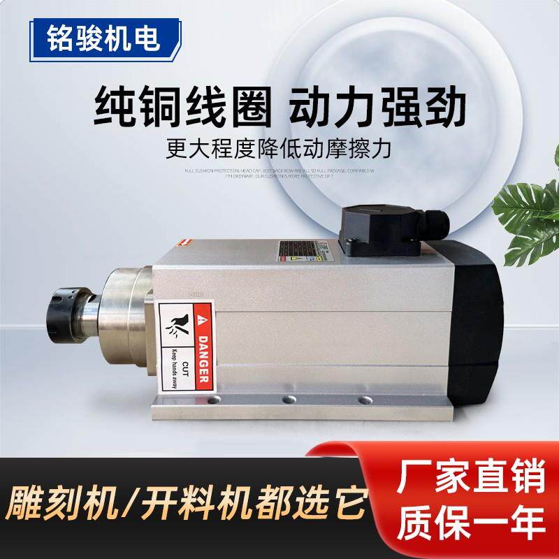 昌盛高速主轴18000转 风冷 雕刻机钻孔侧孔机电机纯铜2.2-7.5KW
