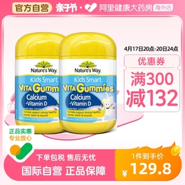 佳思敏儿童钙维生素d宝宝婴幼儿青少年，补钙软糖长高牙齿60粒*2瓶