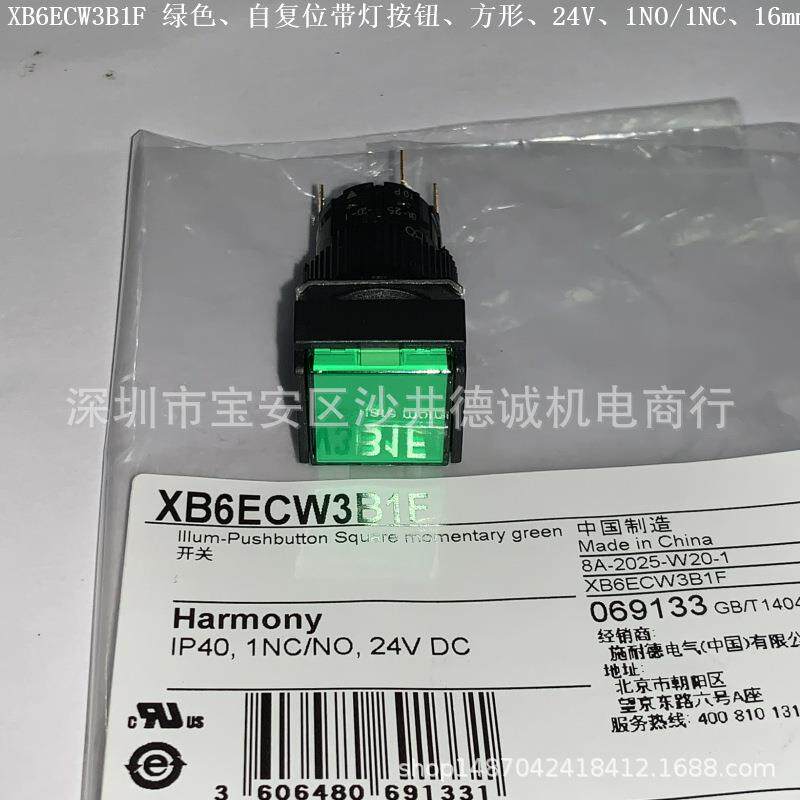XB6ECW5B1F 带灯按钮 黄色、Ø16mm、自复位、1开1闭、24V、方形