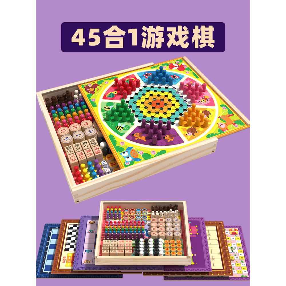 多功能合一棋盘飞行棋跳棋五子棋围棋牌斗兽棋类大全儿童益智玩具