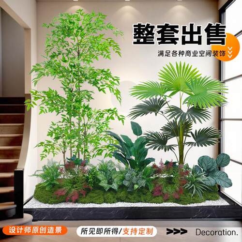 彷真绿色植物假绿植装饰彷真室内高端轻奢客厅庭院彷生植物造景绿