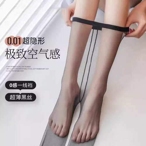 Ocnltiy轻奢夏季黑丝超薄丝袜女光腿神器防勾丝高透薄款性感丝袜