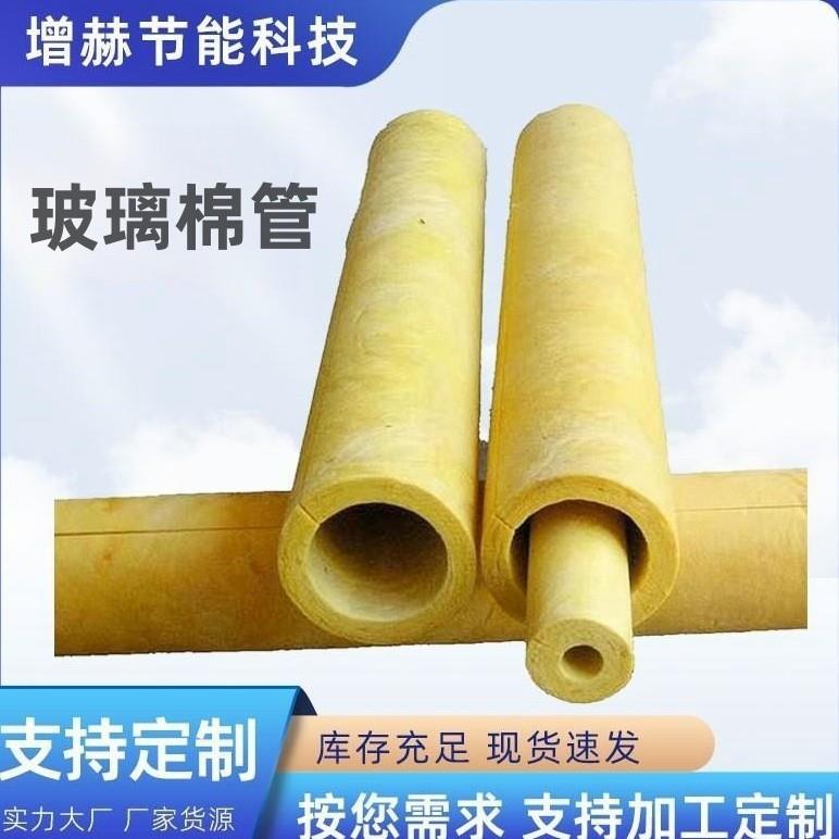 铝箔玻璃棉管耐高温隔热防火玻璃棉保温管管道保温离心玻璃棉管壳
