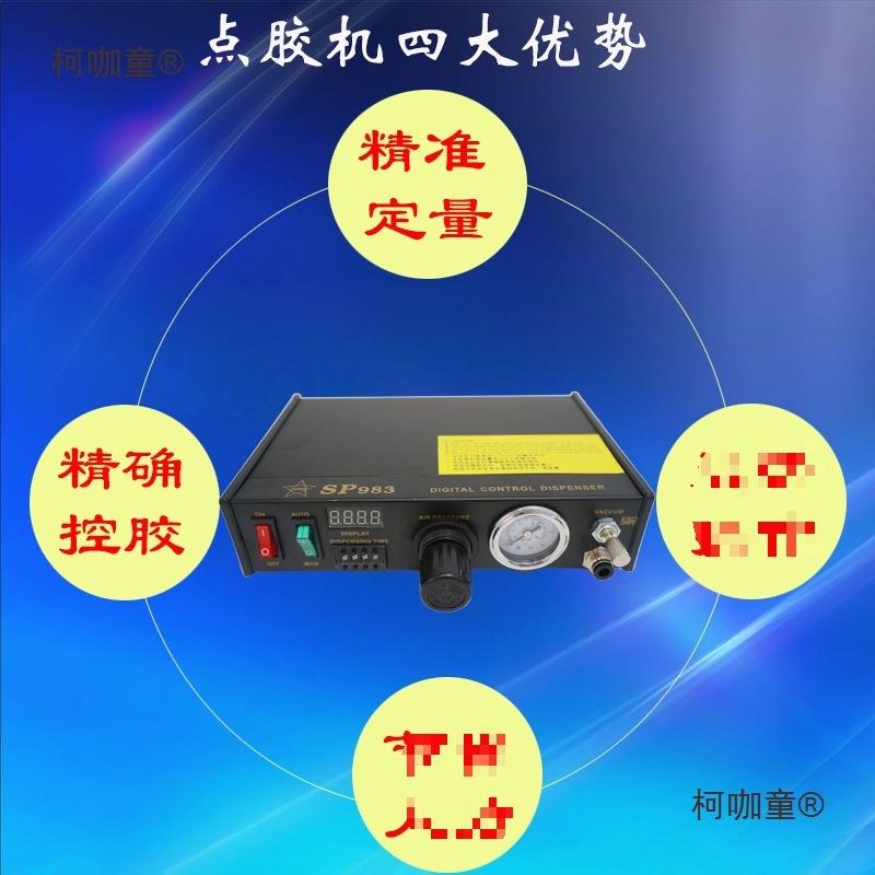半自动点胶器机控制机手持式打胶精密A手B胶全自动滴胶机动麦柯咖