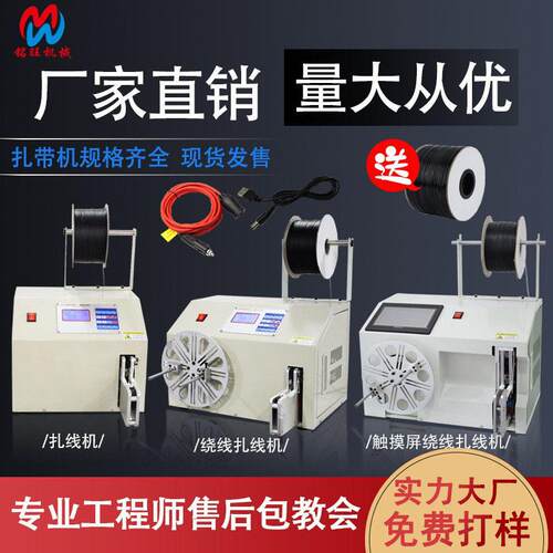 全自动绕线扎线机数据线电源线绞线机线圈扎带机自动卷线绕线机
