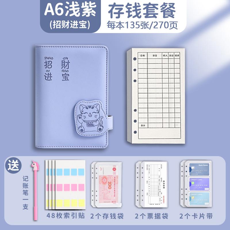 小学生记账本明细账存钱日记本