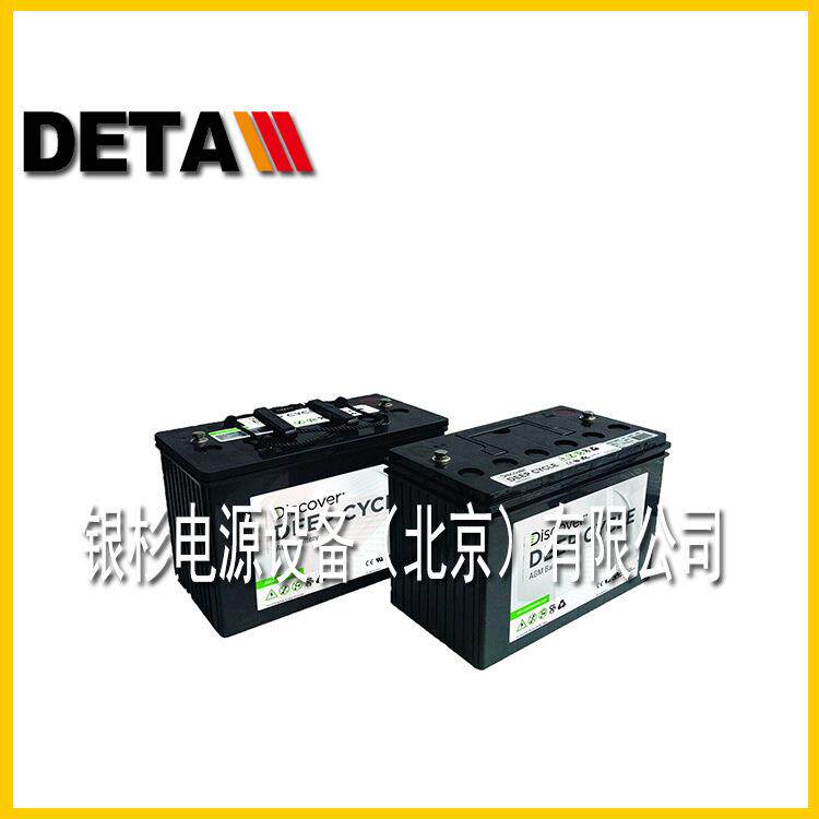 EV4DA-B加拿大Discover蓄电池12V21H太阳光伏系统
