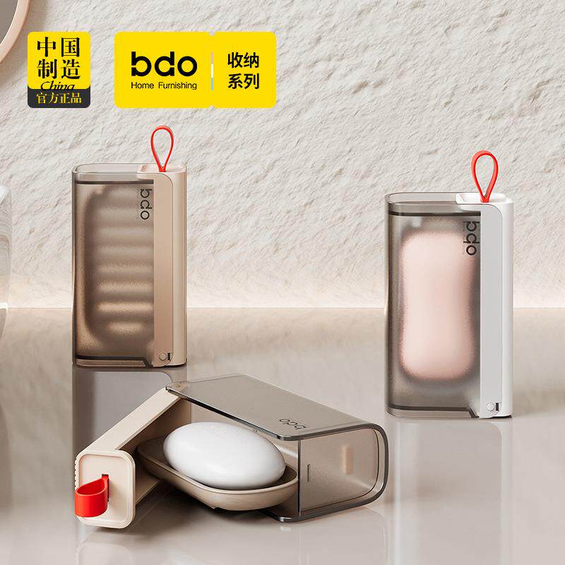 bdo旅行香皂盒皂盒带盖沥水便携肥皂盒出差旅游2025新款轻奢高级