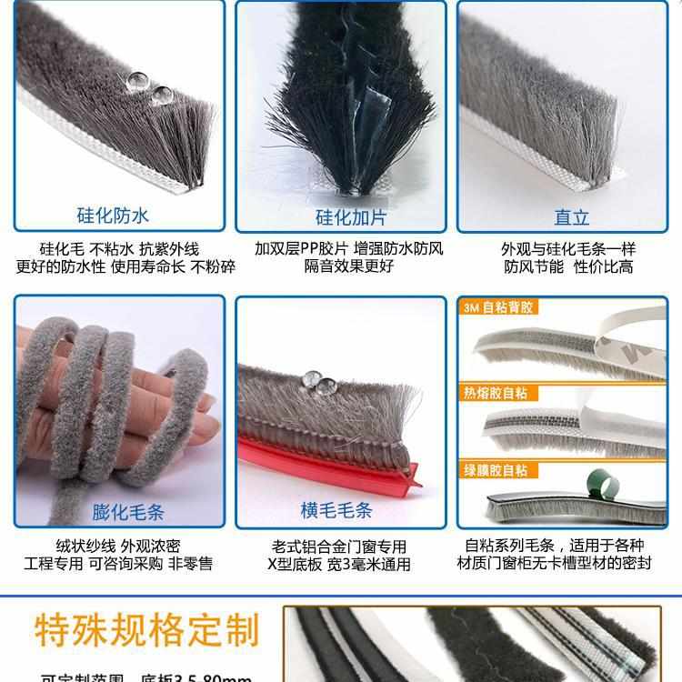 H塑钢窗户密封条铝合金推拉门窗卡槽型穿插毛条纱窗封边硅化防风