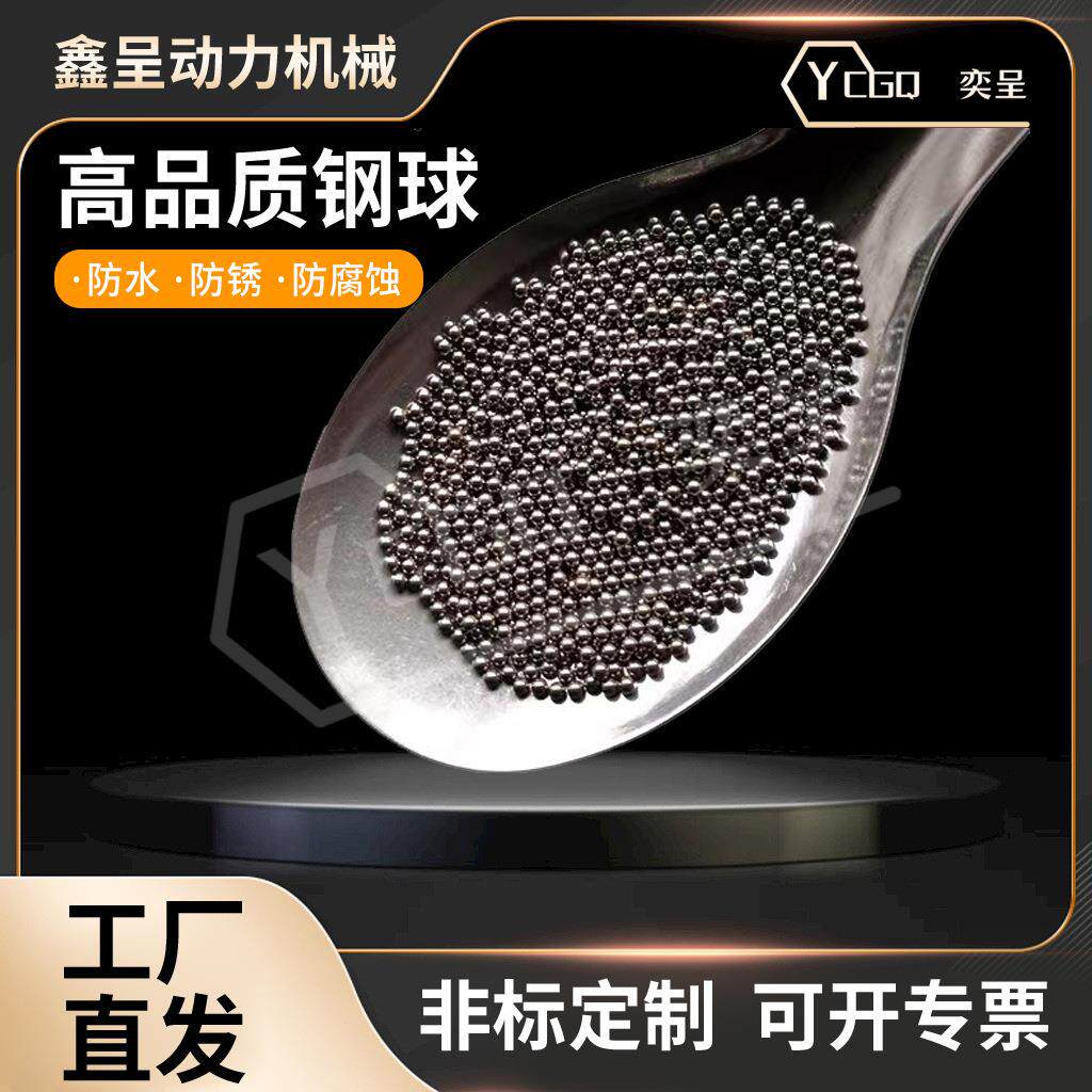 微型钢球3.1753.544.54.7655.5566mm高精密轴承用钢珠钢球滚珠