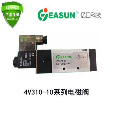 4V310-10 AC220V DC24V AC24V EASUN浙江亿日气动电磁阀4V310