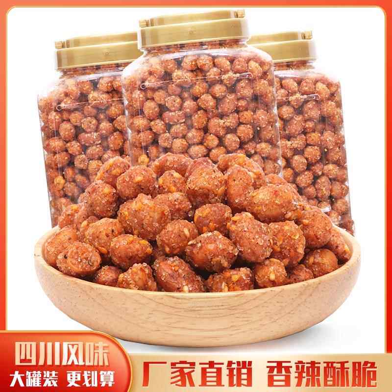 麻辣花生米 香辣味五香椒盐怪味花生下酒香酥脆坚果 餐饮散装熟食