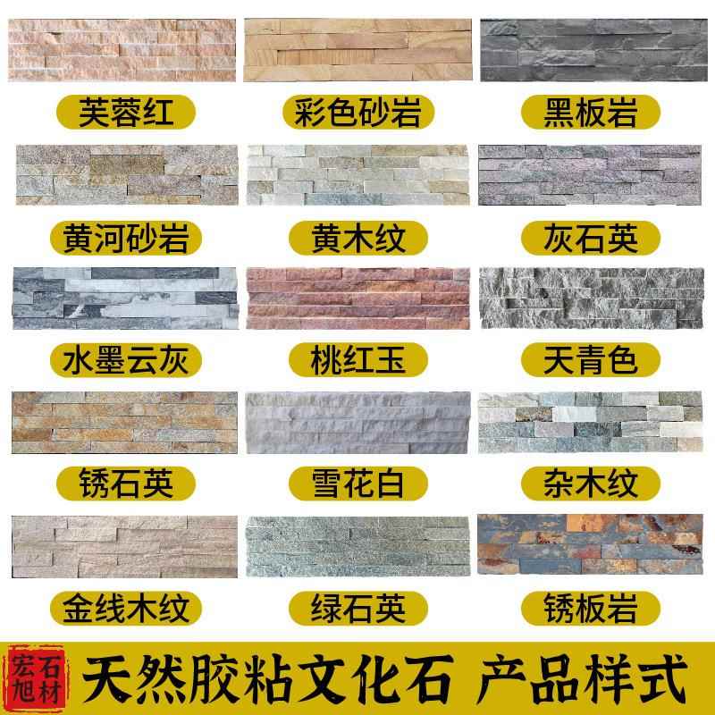 别墅景观文化砖庭院黄砂岩黑色灰色外墙砖仿古背景墙天然文化石