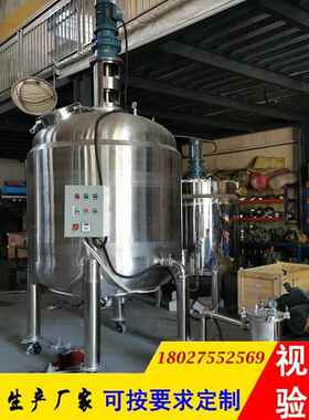 电加热液体搅拌罐聚乙稀醇加热搅拌罐熬胶罐恒温冷热缸配料罐