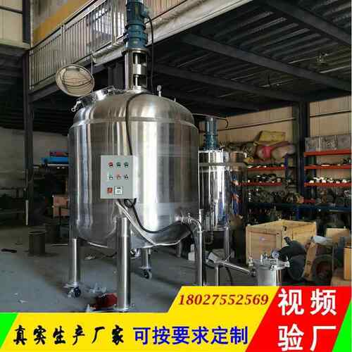 电加热液体搅拌罐 聚乙稀醇加热搅拌罐 熬胶罐 恒温冷热缸 配料罐
