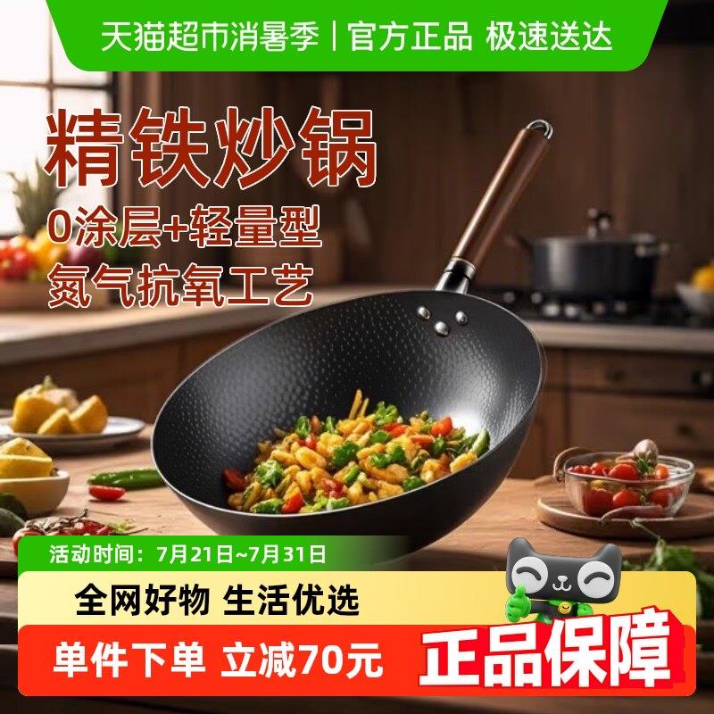 德菲新款炒锅传统铁锅章丘老式炒锅家用平底不沾锅防锈无涂层