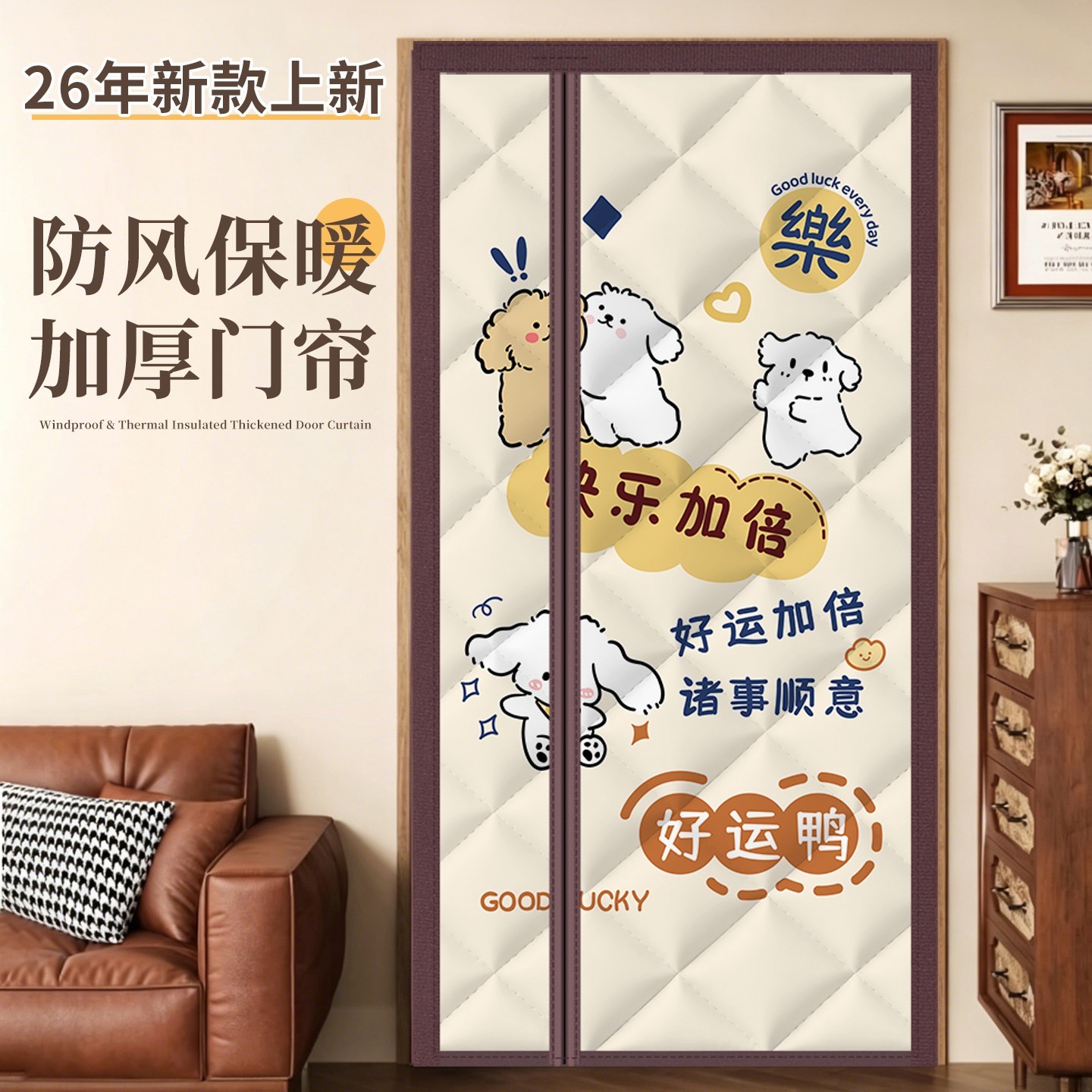 侧开挡风遮挡磁吸棉门帘加厚防风防冷气防寒隔断窗2026新款家用帘
