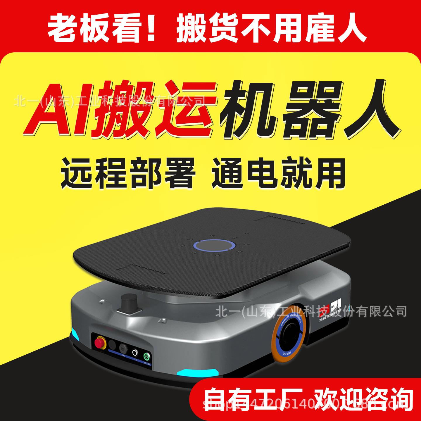 AGV小车智能搬运机器人多车联动自动充电地牛式无人自动运输叉车