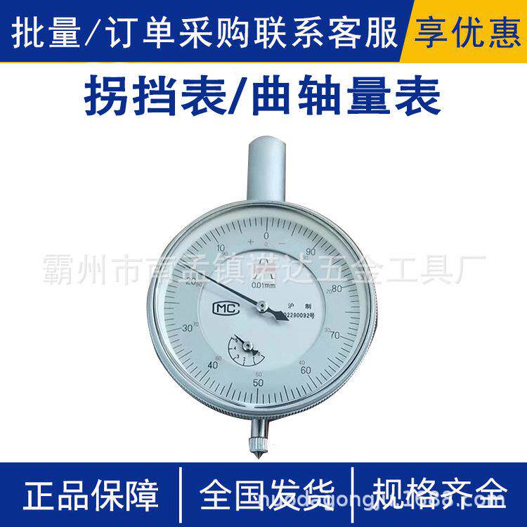 圆机百分表测量工具百分表座机修打表座纺机隆福大圆机针织配件
