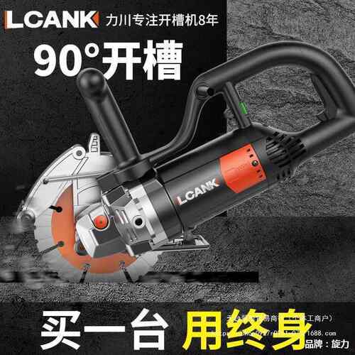 力川无刷大切功率开混槽机无水尘电秒凝OPF土钢筋石材切割机线槽