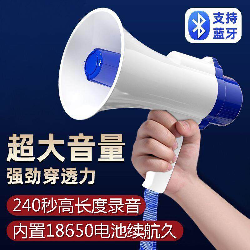 手持录音喇叭扬声器大音量蓝牙收款播报摆地摊叫卖宣传扩音扬声器