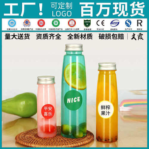 酸梅汤瓶子透明塑料一次性带盖空酵素果汁矿泉水奶茶冷泡茶饮料瓶