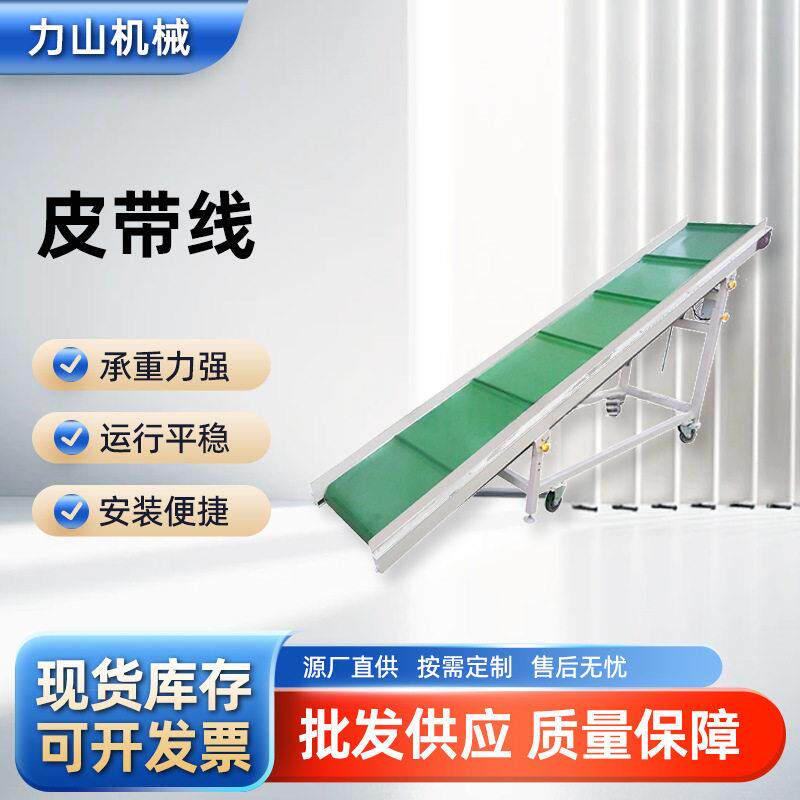 定制皮带流水线小型传送机 移动式装车输送机 爬坡送料机厂家直销