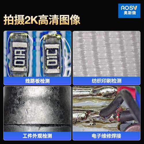 奥斯微（AOSVI）高清测量拍照一体工业检测显微镜 HD750C
