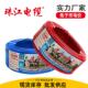 6平方阻燃铜芯家装 广东珠江电线 2.5 用多股 线电缆国标BVR1.5