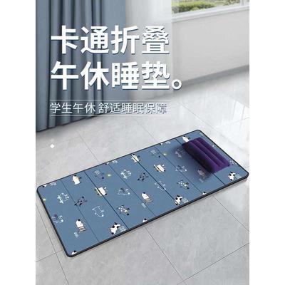 地上睡觉专用垫小学生午睡垫子教室用儿童午休睡垫防水便携家用夏