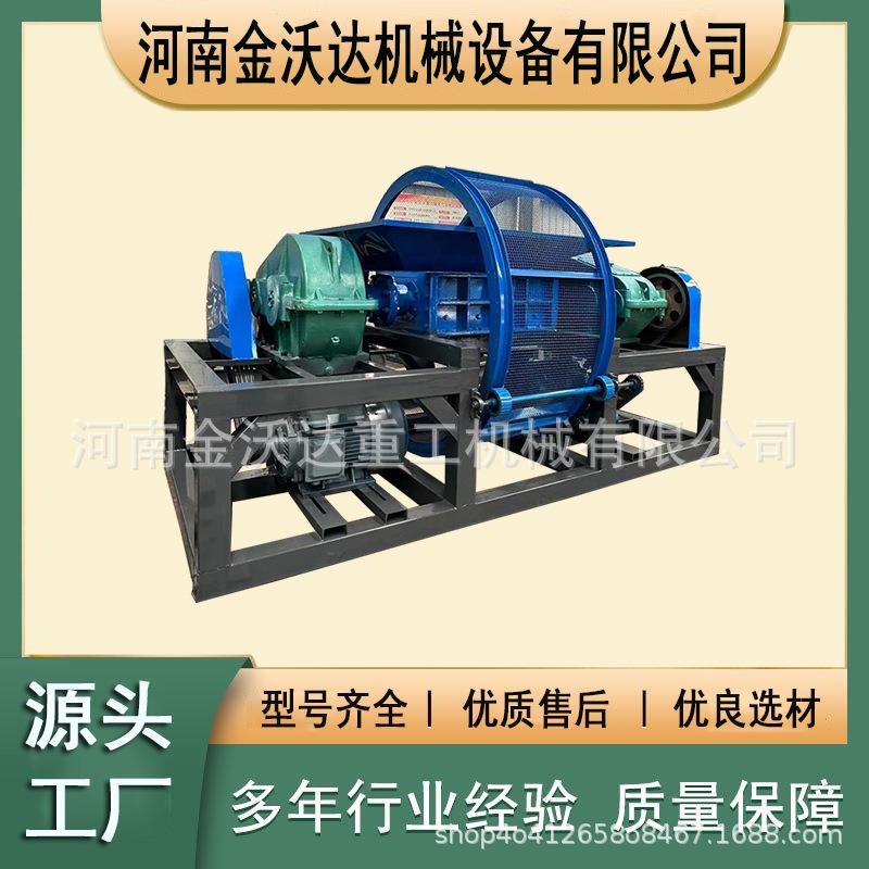 智能控制双轴床垫吊顶扣板粉碎机大块物料撕碎机薄钢铝材破碎机