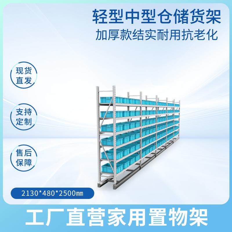 轻型收纳中型仓储货架仓库货架五金金属家用置物架展示6层架子
